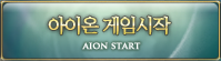 게임시작