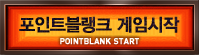 게임시작