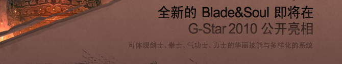 Blade&Soul, G-Star video full version
