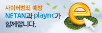 사이버범죄 예방