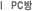 pc방