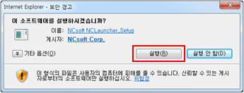 게임런처 설치