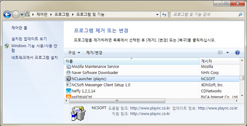 런처 제거 및 재설치