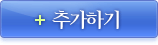 웹조각 추가하기