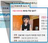 러브비트 뉴스 웹조각