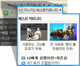 리니지2 베스트커뮤니티 웹조각