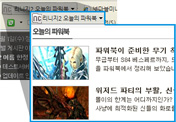 리니지2 오늘의 파워북 웹조각