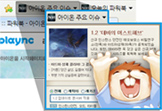 아이온 주요 이슈 웹조각