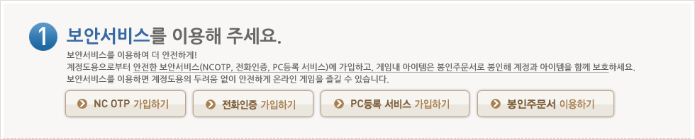 보안서비스를 이용해 주세요.