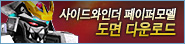 도면 다운로드
