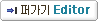 퍼가기 Editor