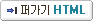 퍼가기 HTML