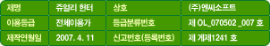 쥬얼리 헌터 게임등급표