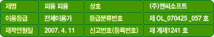 피융 피융 게임등급표