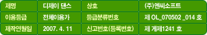 디제이 댄스 게임등급표