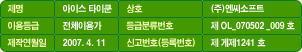 아이스 타이쿤 게임등급표
