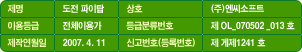 도전 파이탑 게임등급표