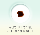 구멍입니다. 밟으면, 라이프를 1개 잃습니다.