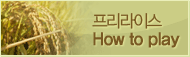 프리라이스 쉽게하기