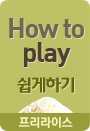 프리라이스 쉽게하기