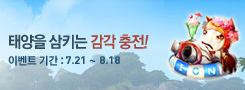 아트레이아로 더위 탈출