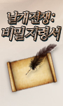 레기온 이벤트