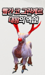 위기의 크리스마스