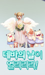 데바의 날