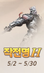 작전명 H