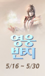 영웅반지
