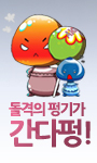 돌격의 펑기가 간다펑