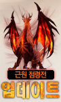 근원 점령전