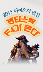 판타스틱F4