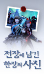 전장에 남긴 한장의 사진