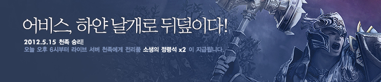 영웅 대혈투