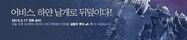 영웅 대혈투