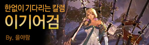 한없이 기다리는 칼럼 제 1 화