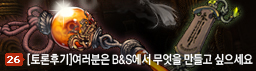 홈커뮤니티토론게시판토론 게시판자유 게시판이미지 게시판[토론후기] 여러분이 Blade&Soul에서 만들고 싶은것은?