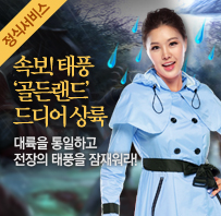 골든랜드