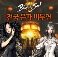 비무연