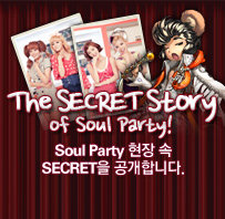 시크릿이벤트