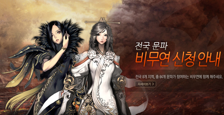 전국비무연안내
