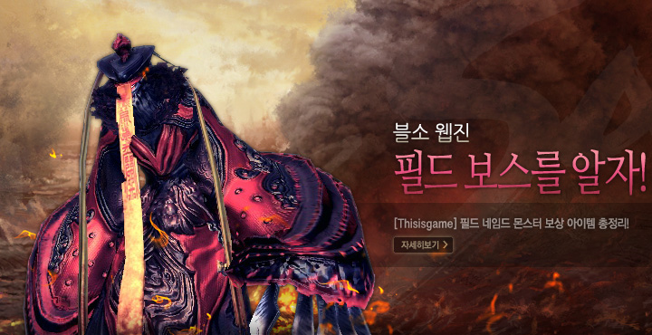 블소웹진
