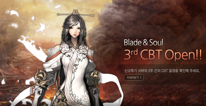 3차 CBT 당첨자오픈