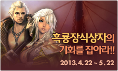 영웅의 귀환 이벤트 안내