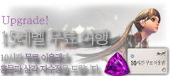 누구나 15레벨까지 블소 무료 여행!