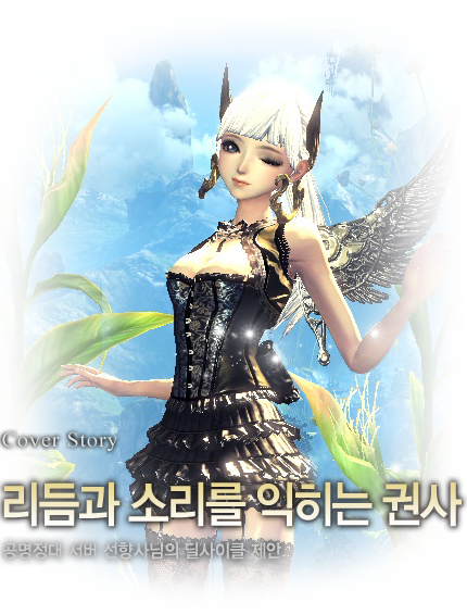 리듬과 소리를 익히는 권사
