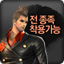 로제트