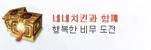 비무 도전