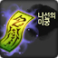 미궁 부적